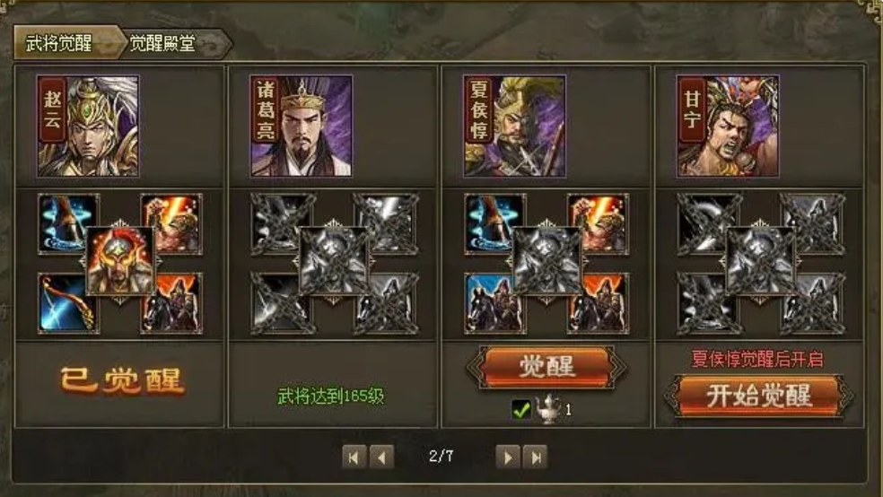 攻城掠地130吾彦副本怎么过