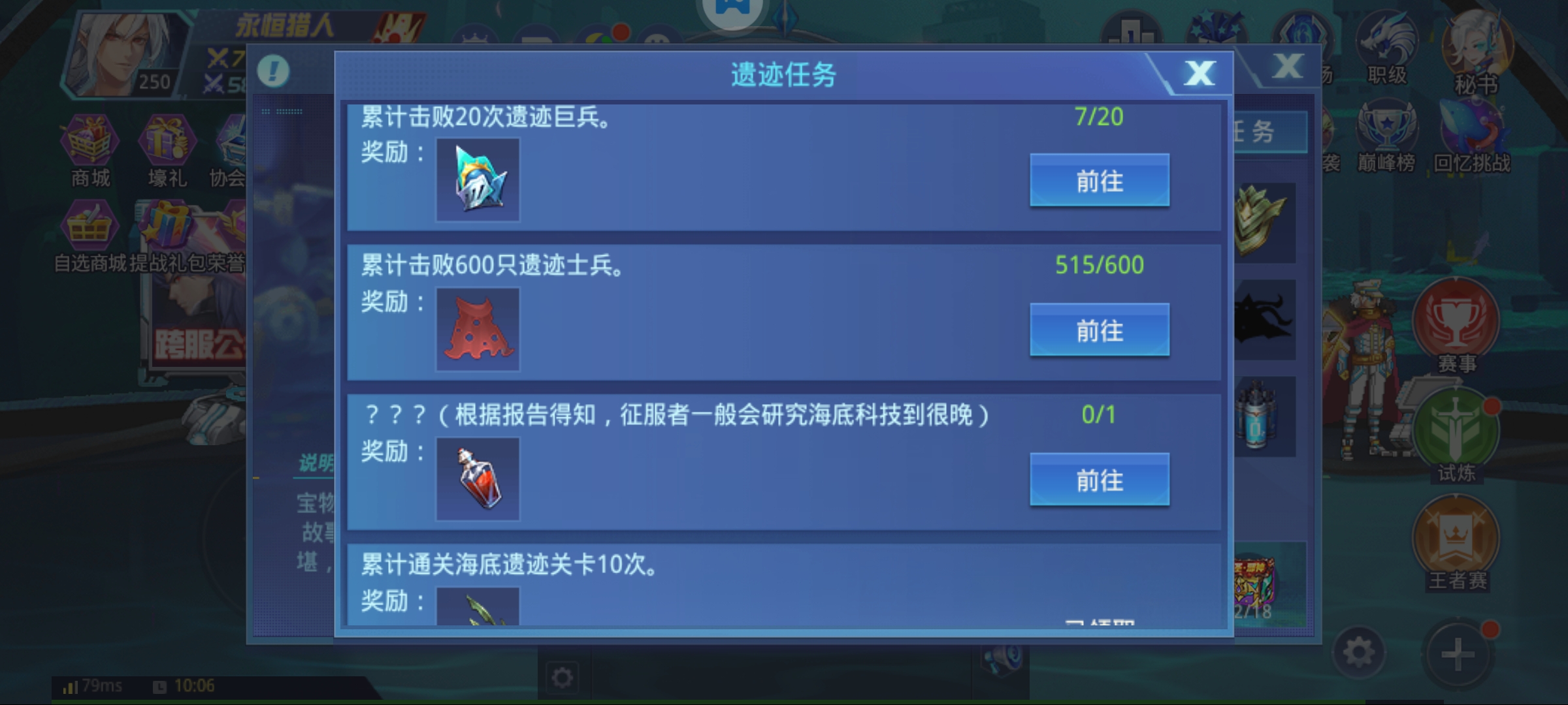 时空猎人高级无敌药剂怎么拿的