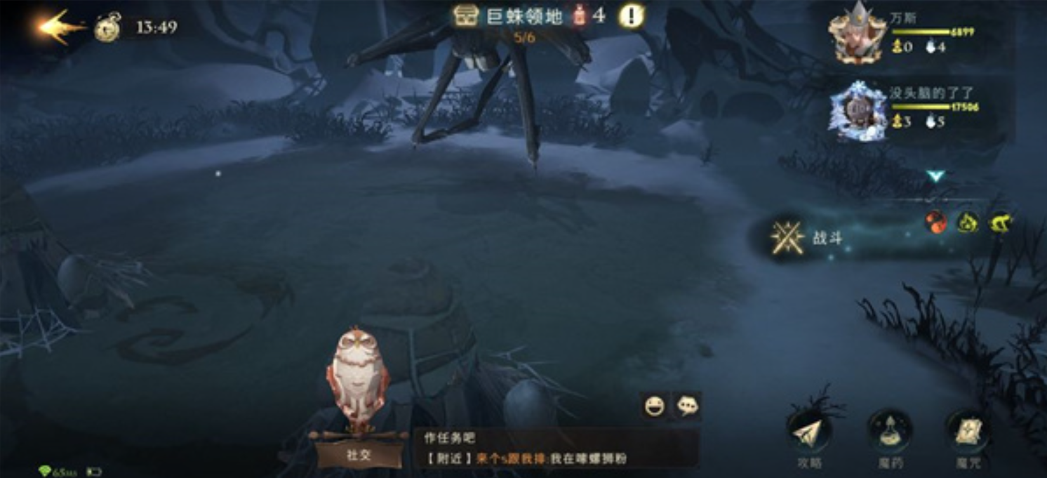 哈利波特魔法觉醒红色禁林怎么得