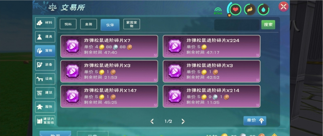 创造与魔法金币怎么获得
