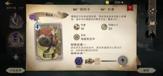 哈利波特魔法觉醒前期怎么玩