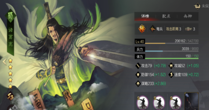 率土之滨弓诸葛亮怎么获得