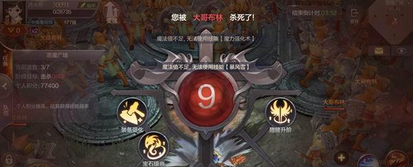 全民奇迹mu恶魔广场怎么打