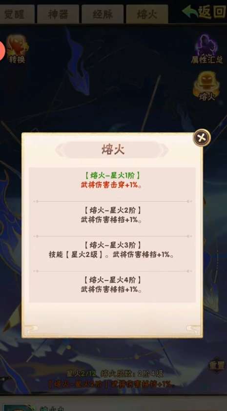 少年三国志红颜篇怎么过