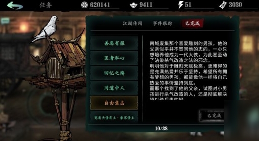 影之刃3南城郊逆天任务怎么过