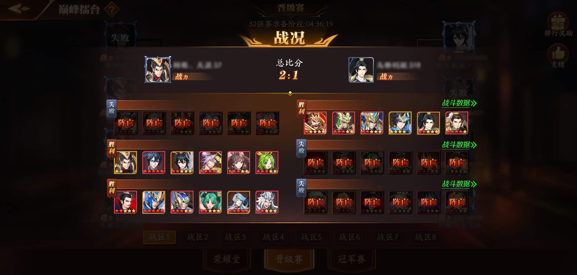 放开那三国3巅峰对决怎么玩