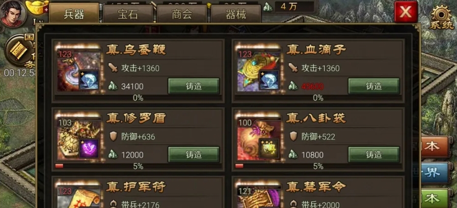 攻城掠地123怎么打