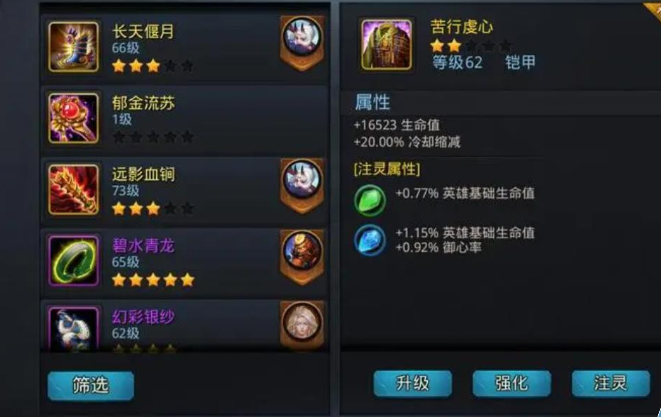 乱斗西游2菩提内丹怎么点
