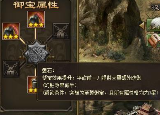 攻城掠地4个御宝怎么开