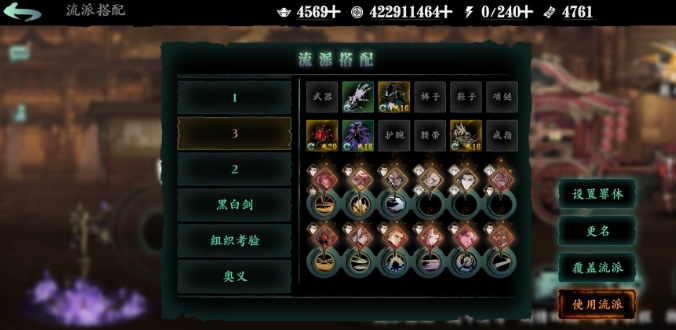 影之刃3魔铸师的项链怎么搭配