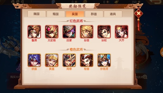 少年三国志v0如何获得彩金
