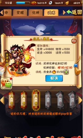 少年三国志橙将如何选择
