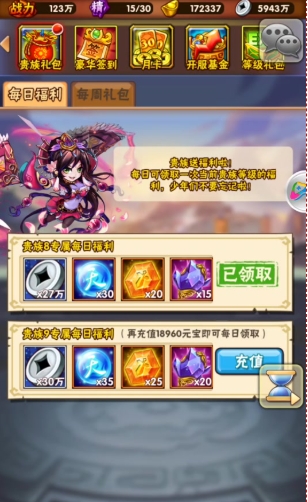 少年三国志橙将如何选择