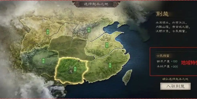 三国志战略版如何整合一个州