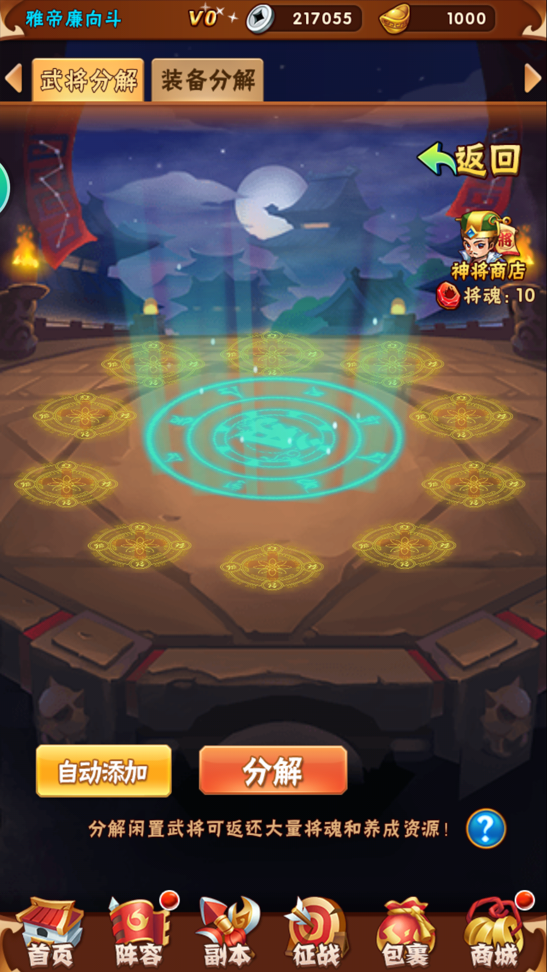 少年三国志金将曹操怎么出