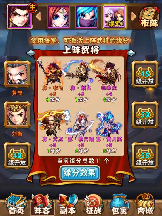 少年三国志副本小兵怎么打