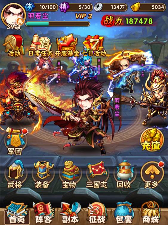 少年三国志副本小兵怎么打