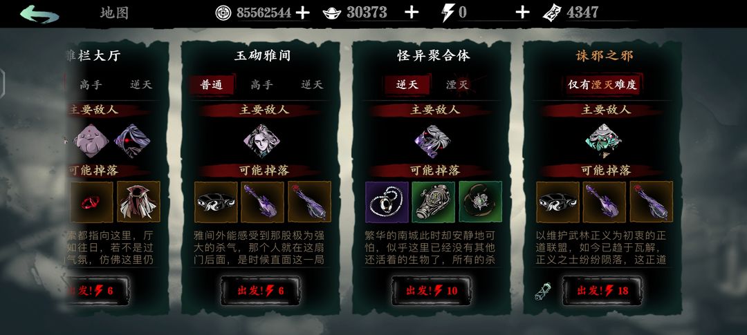 影之刃3龙套升级材料怎么刷