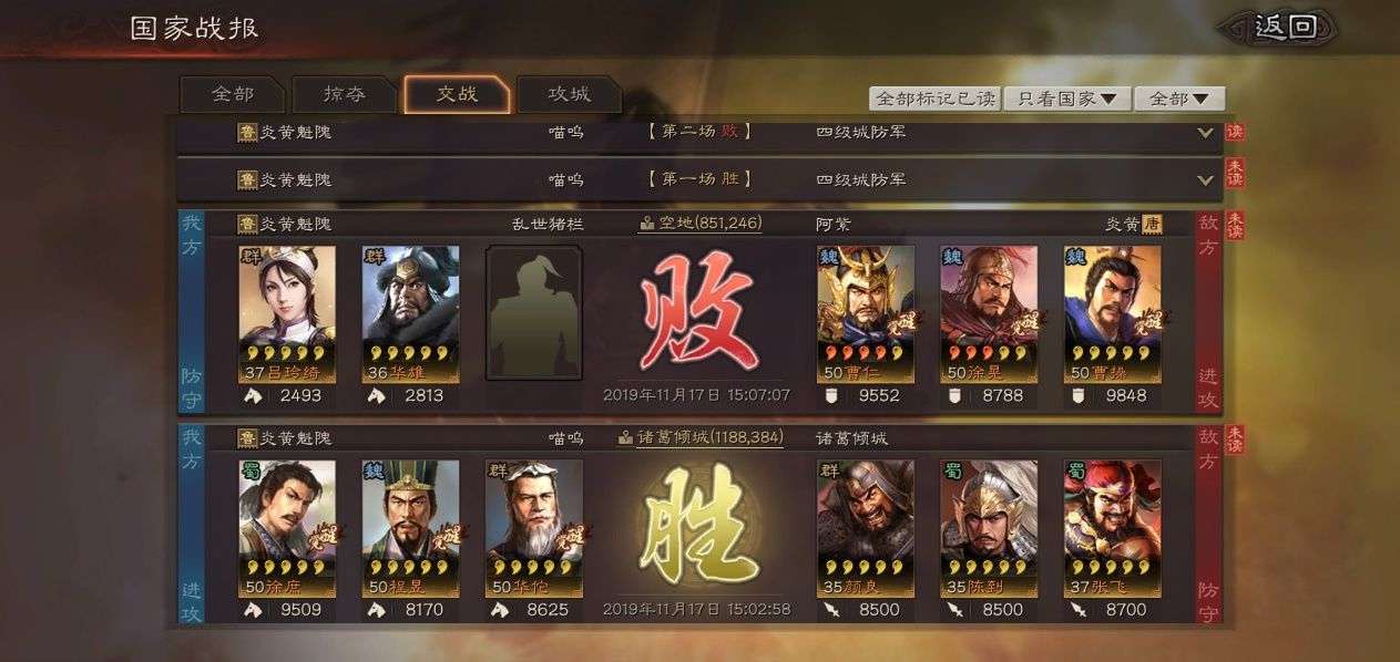 三国志战略版战功怎么换武器
