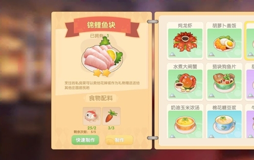 摩尔庄园锦鲤鱼块怎么解锁