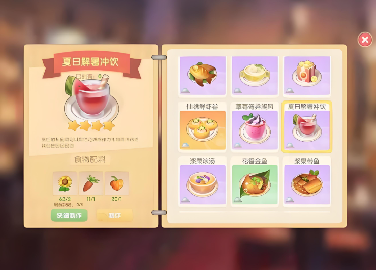 摩尔庄园西瓜种子怎么获得