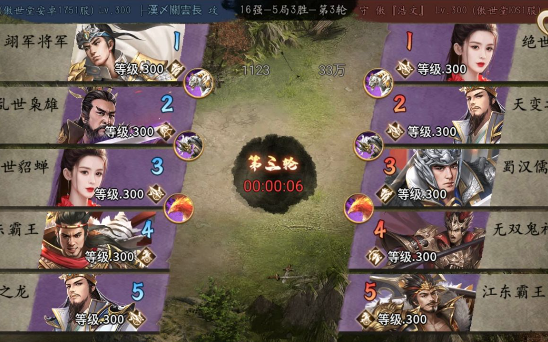 攻城掠地手游组队怎么玩