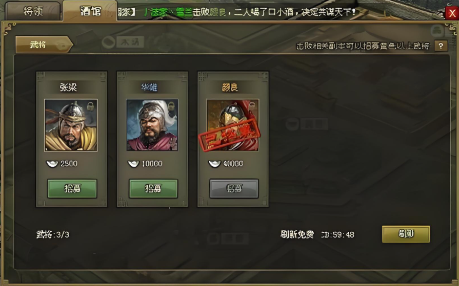 攻城掠地新英雄怎么刷
