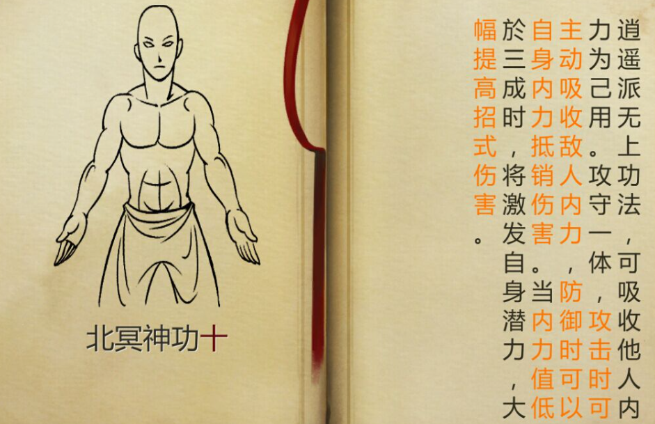 侠客风云传情圣结局怎么达成