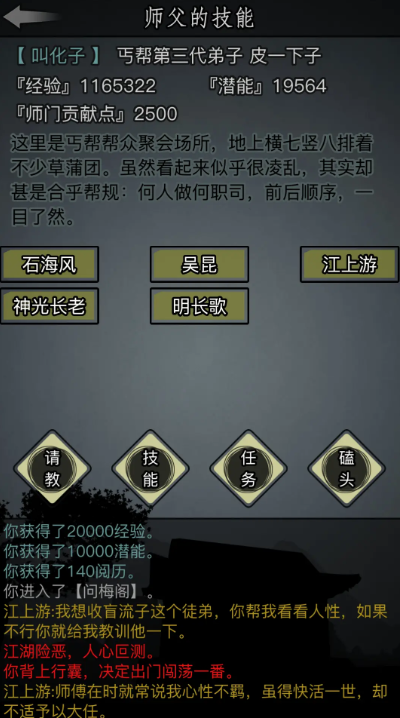 放置江湖令牌怎么得