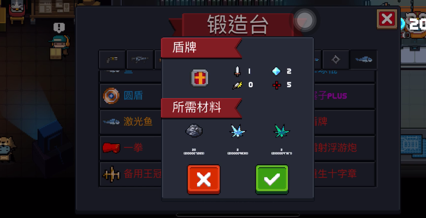 元气骑士怎么刷盾牌