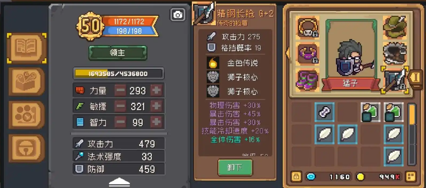 元气骑士怎么刷盾牌