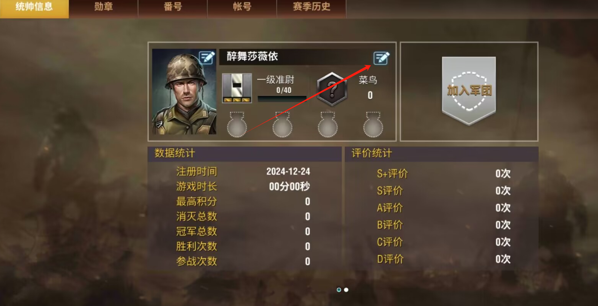 二战风云2私聊怎么用