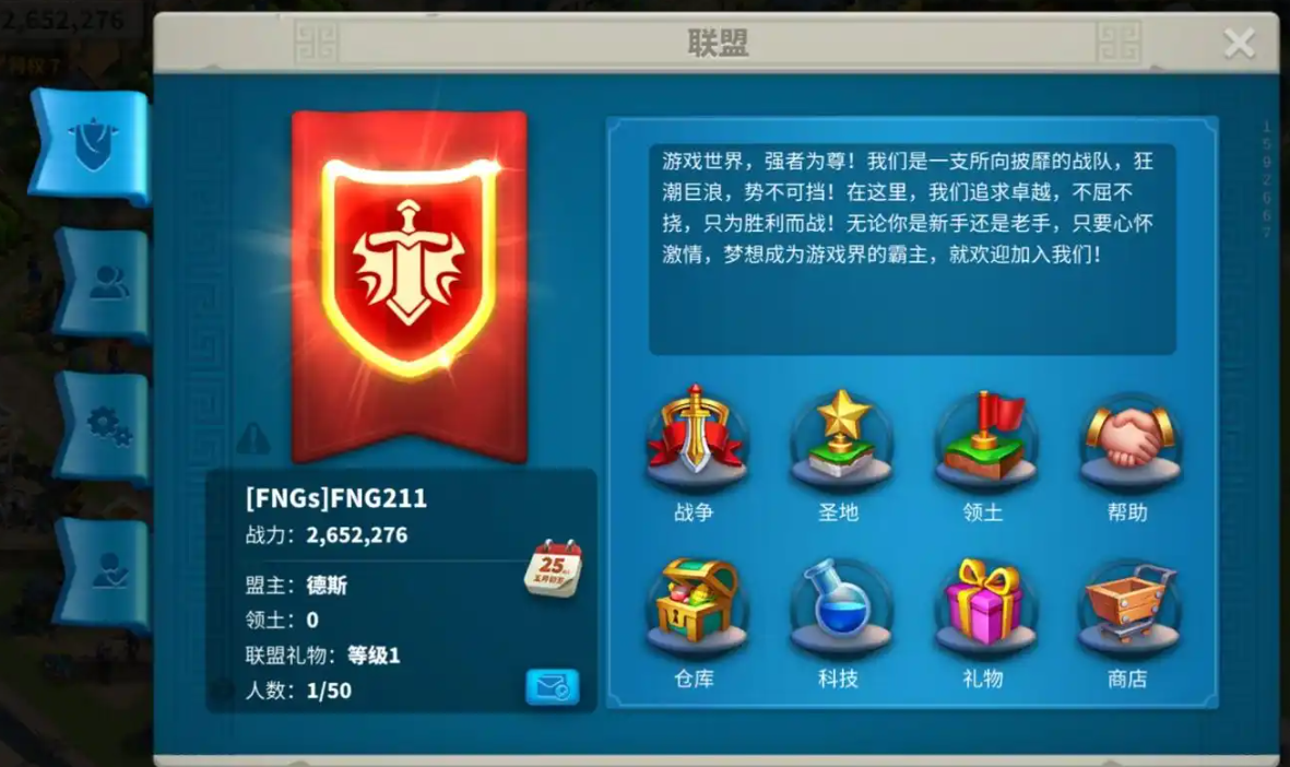 万国觉醒游戏中盟主怎么转让
