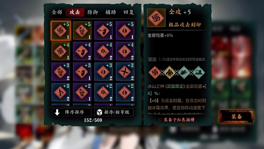 影之刃3中怎么洗装备
