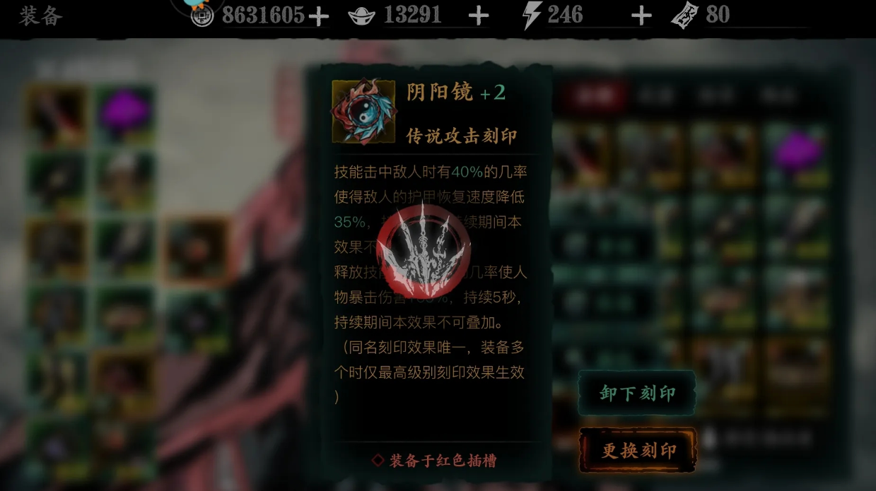 影之刃3中怎么洗装备