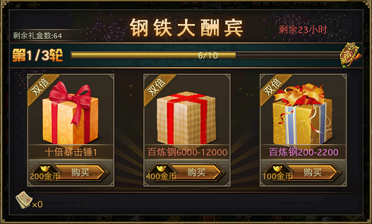 攻城掠地四倍暴击锤是什么