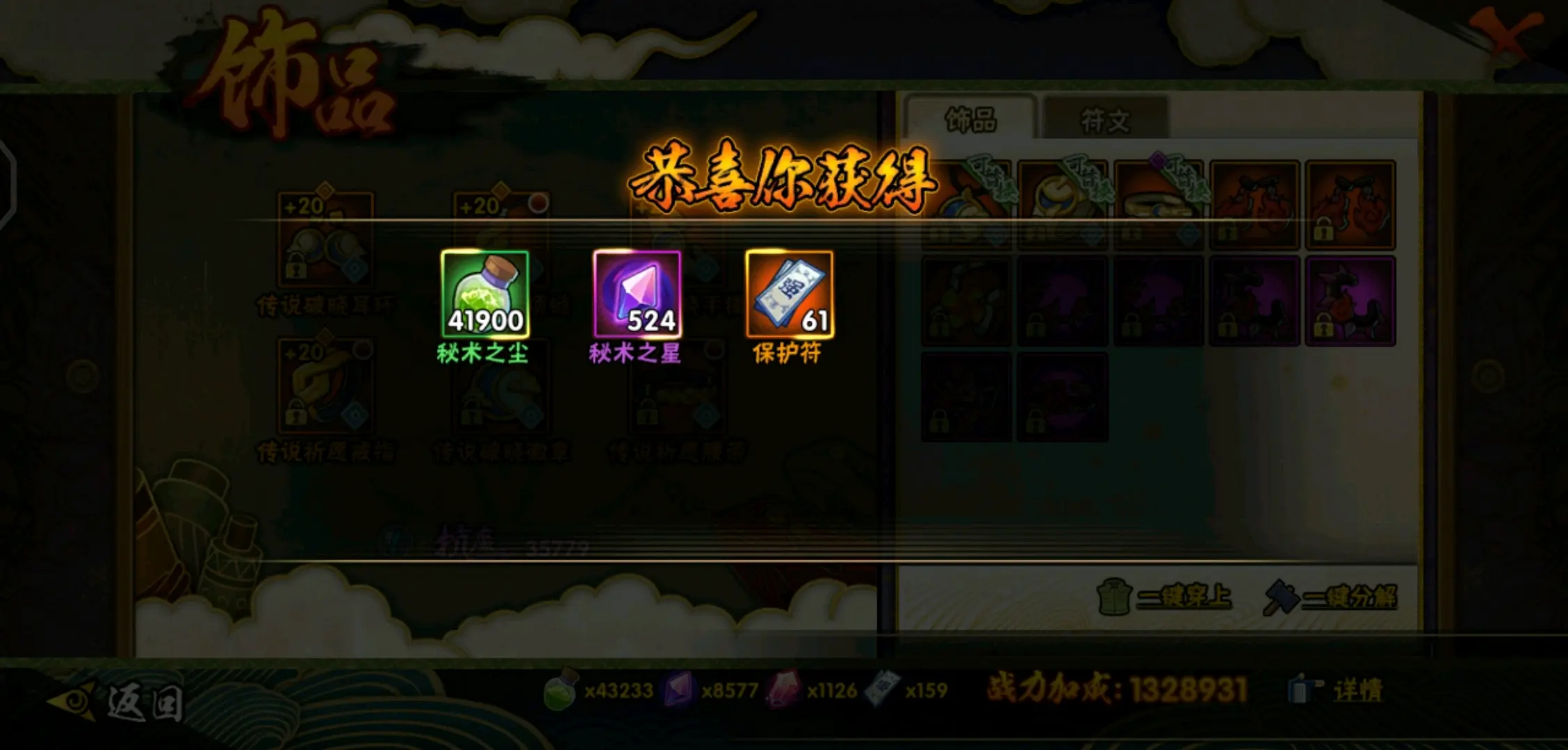 火影忍者哪个遁术上限最高