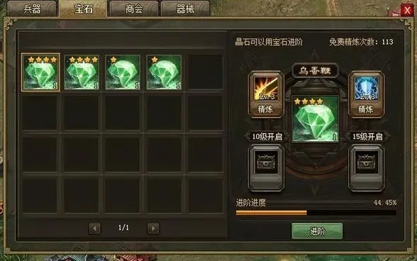 攻城掠地预报如何搭配