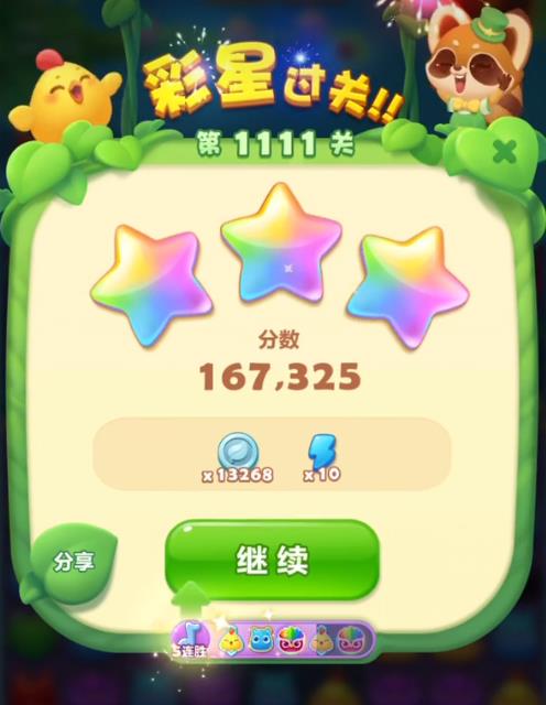 开心消消乐1111关怎么过