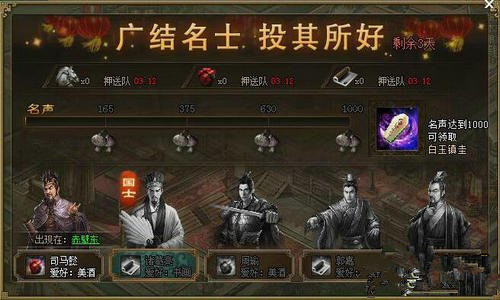 攻城掠地锦囊在哪用