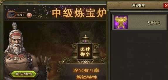 攻城掠地专属宝物什么用