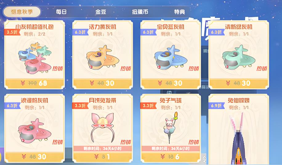 摩尔庄园小灰机怎么获得