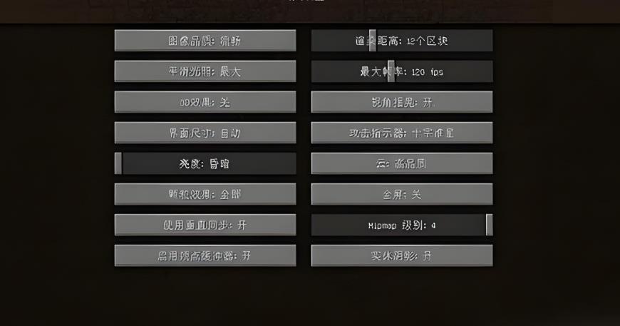 我的世界渲染距离怎么调