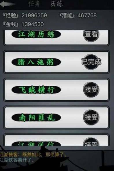 放置江湖古墓派怎么进