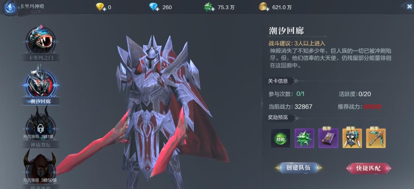 全民奇迹探查巴丰特怎么做