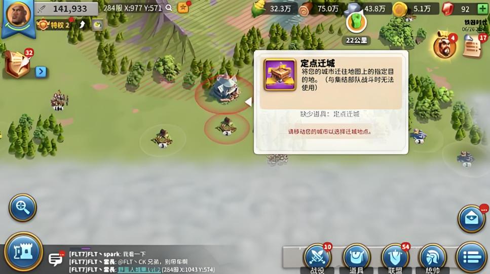 万国觉醒怎么拔要塞