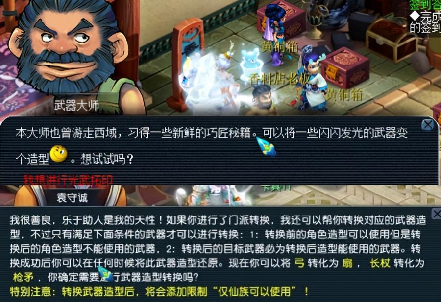 梦幻西游环圈怎么转换造型