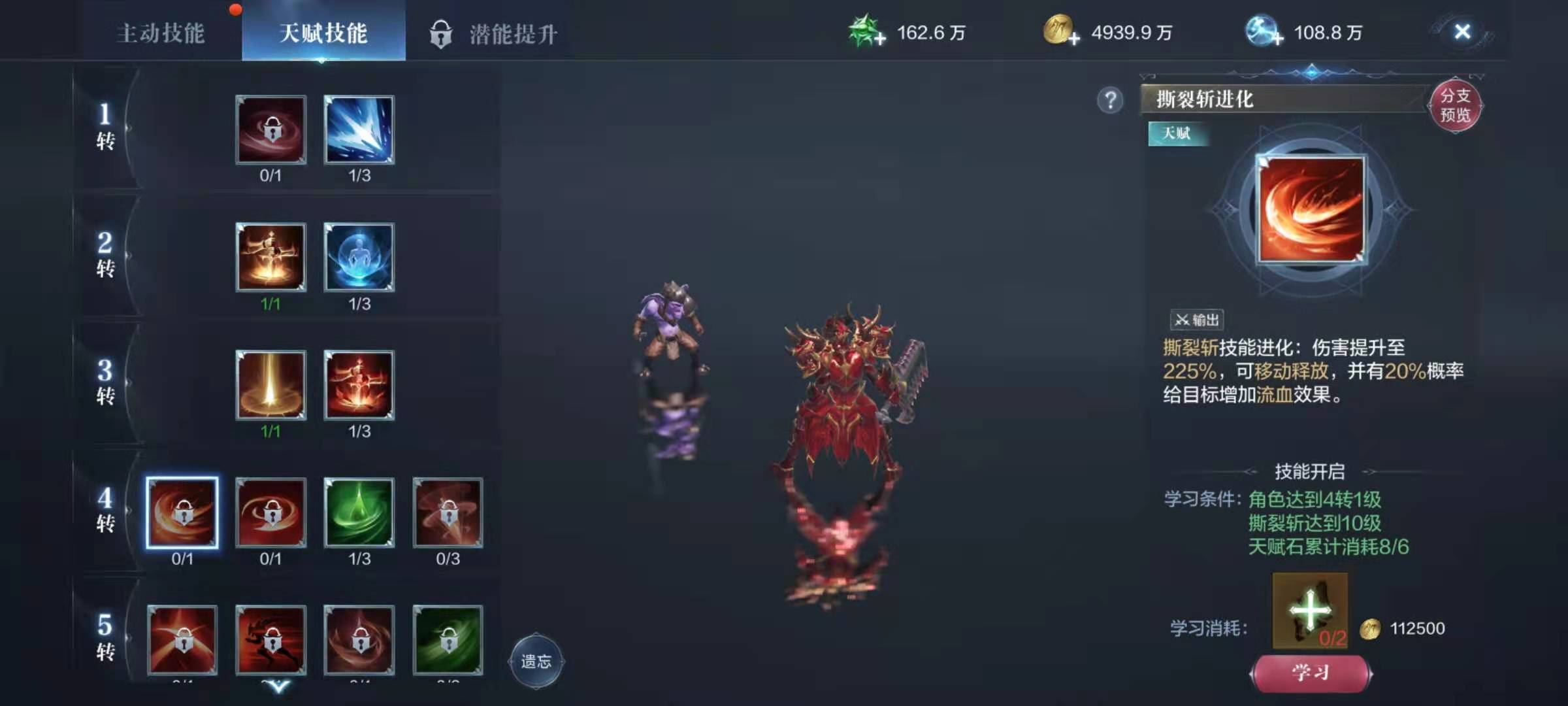 全民奇迹2怎么四转