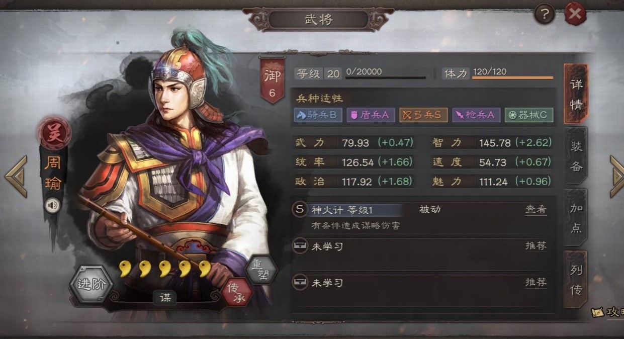 三国志战略版如何应对灼烧