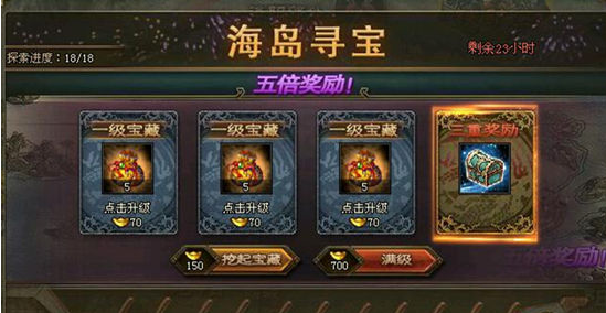 攻城掠地没攒够精炼成什么好